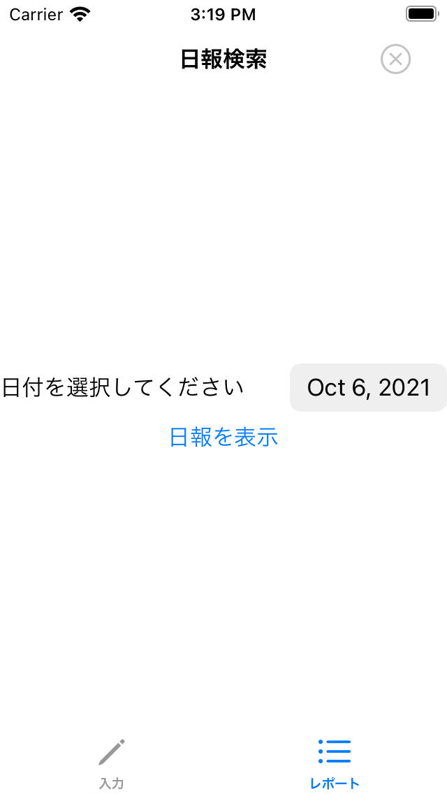 Simulator Screen Shot - iPod touch (7th generation) - 2021-10-06 at 15.19.29.png