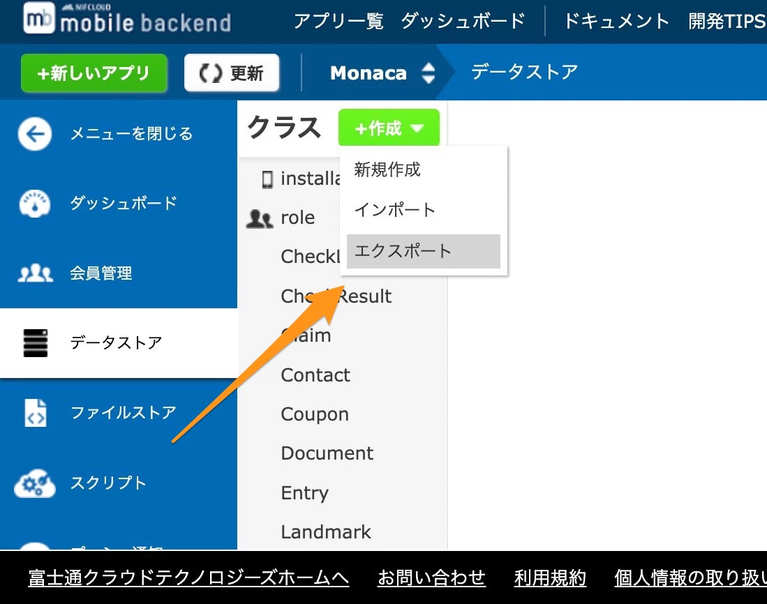 1844_console_mbaas_nifcloud_com_-_1213142417.jpg