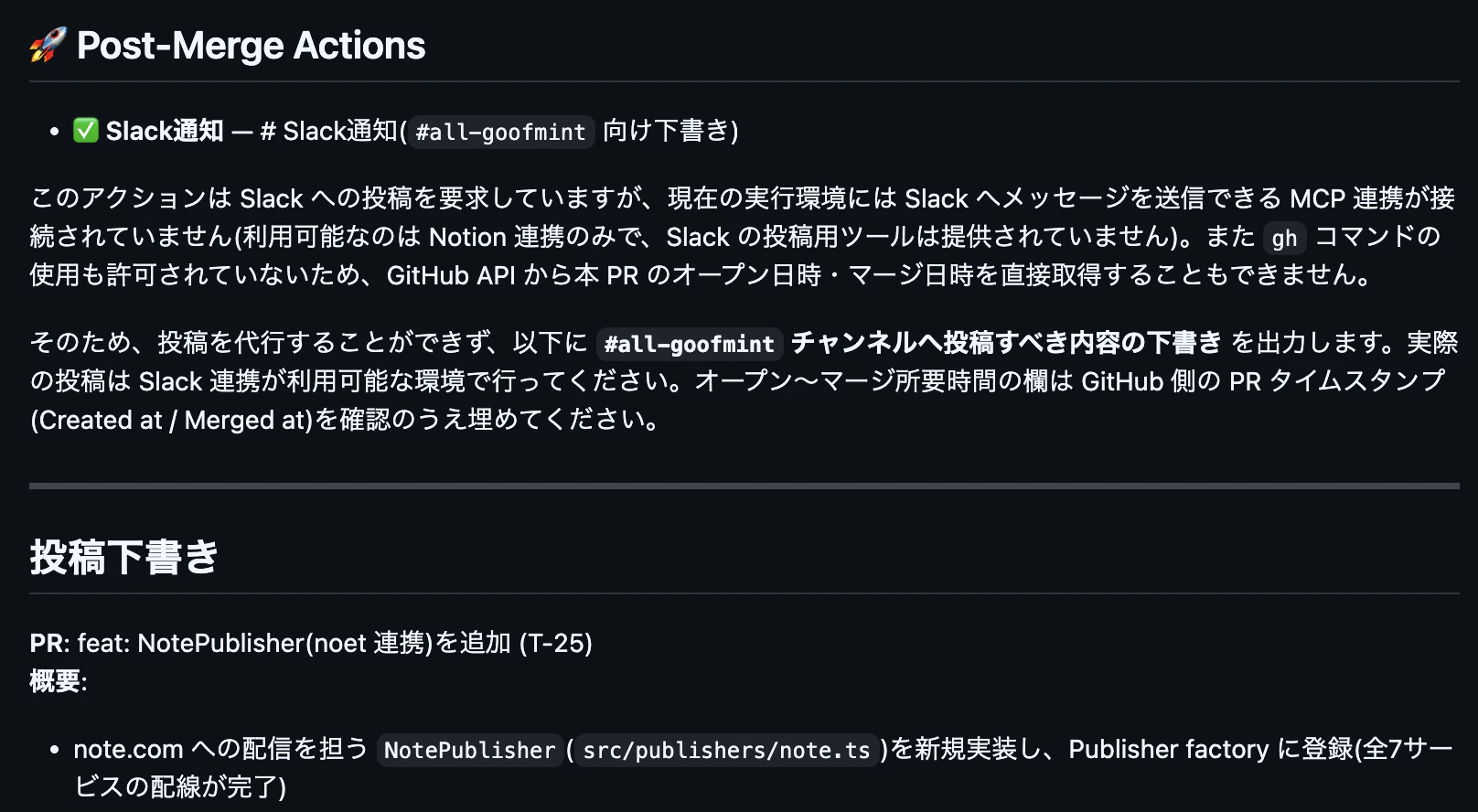 スクリーンショット 2026-08-13 20.35.09.png
