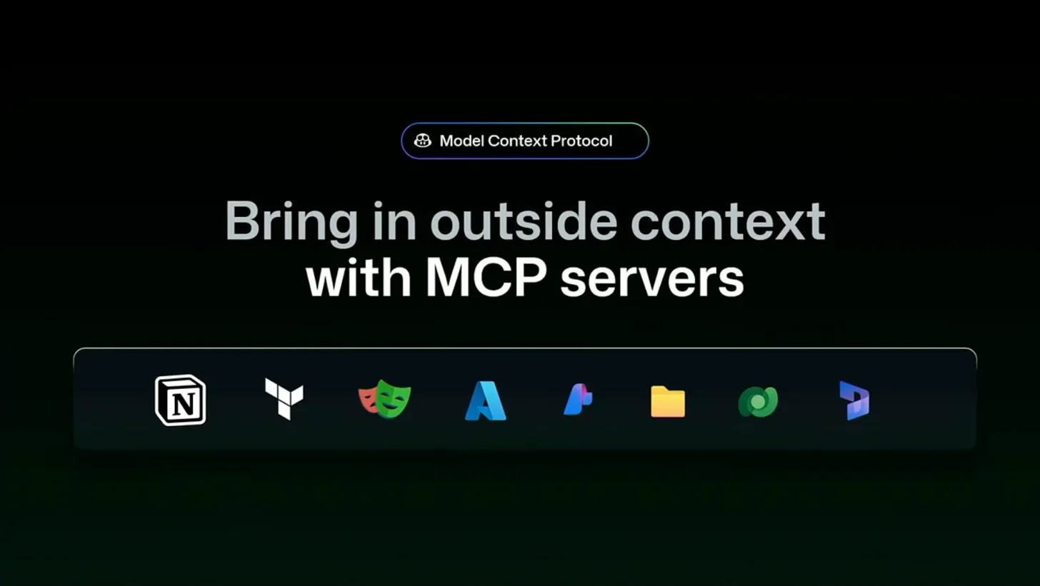 MCPによる外部統合