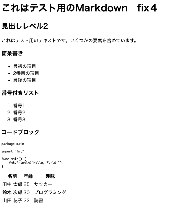 スクリーンショット 2024-09-22 22.32.18.png