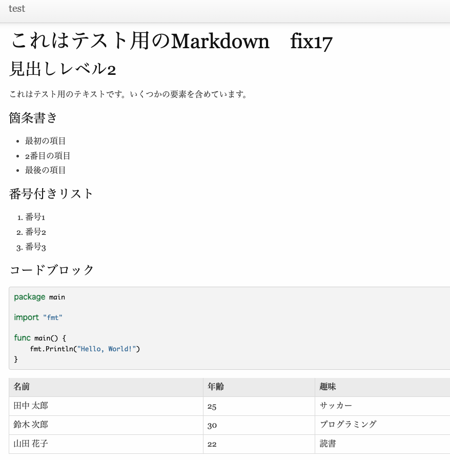 スクリーンショット 2024-09-23 20.41.00.png