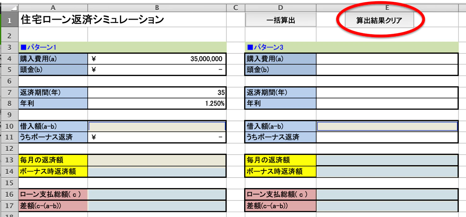 名称未設定2.png