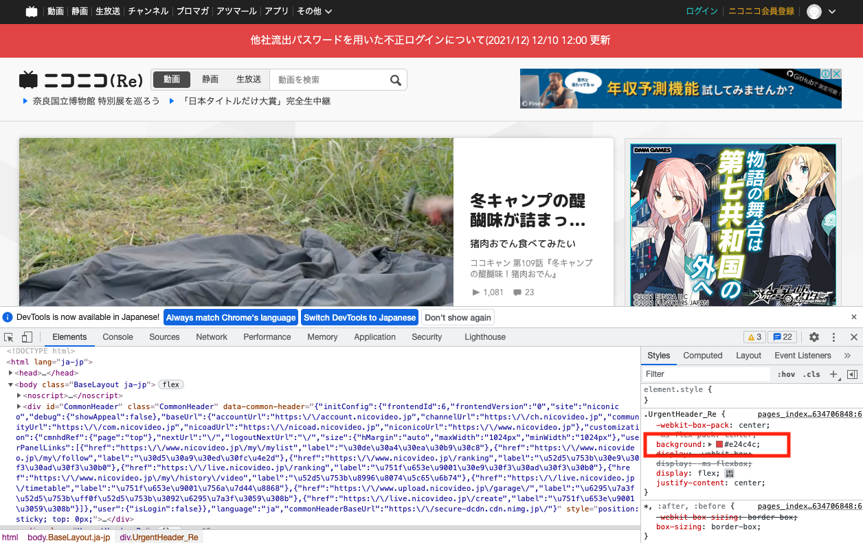スクリーンショット 2021-12-10 15.49.24.png