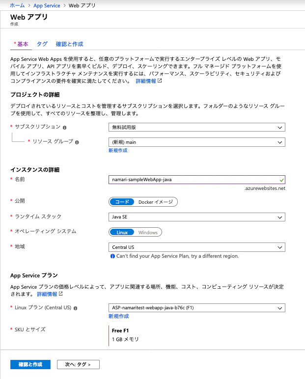 Screenshot_2019-10-08 Microsoft Azure(3).png