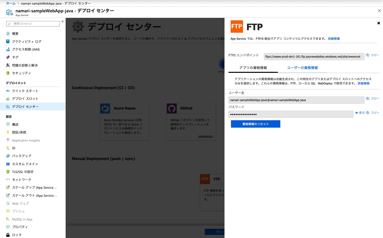 Screenshot_2019-10-09 Microsoft Azure.png