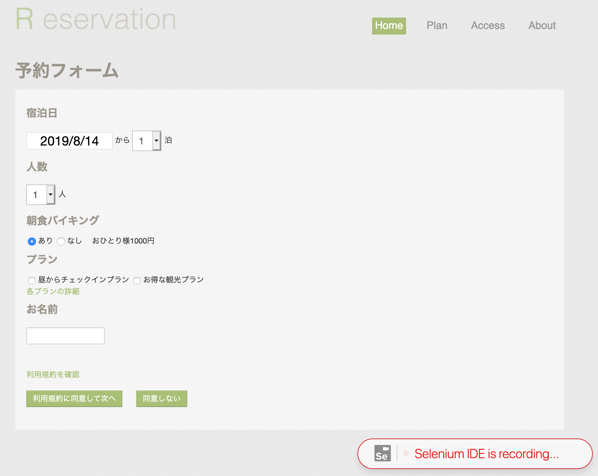 スクリーンショット 2019-08-14 9.02.34.png