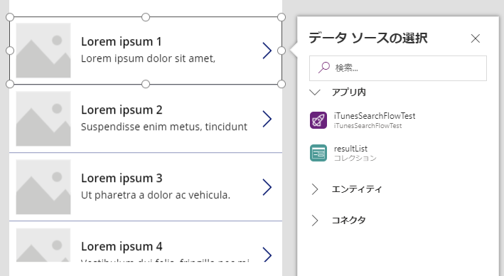 powerapps3.png