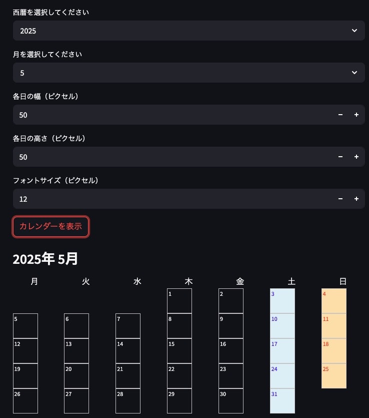 スクリーンショット 2025-05-07 8.03.54.jpg