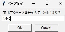 ②抽出ページ.jpg