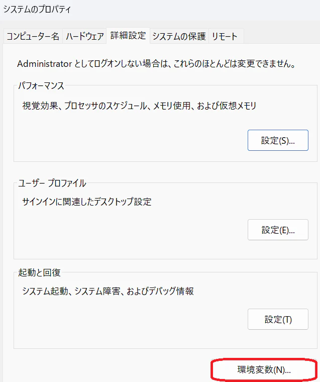②システムのプロパティ.png