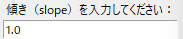 傾き入力.png