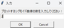 曲線の数を入力.png