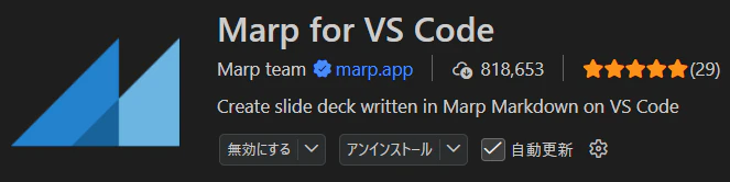 拡張機能 Marp.png