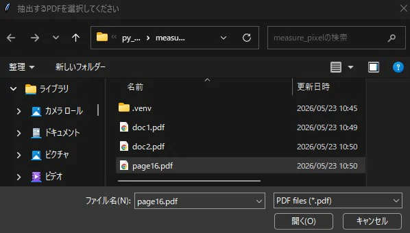 ①ファイル選択.jpg