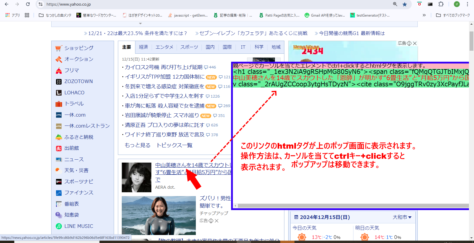 ニュース jav gif elementViewというプラグインを作成しました。 #JavaScript - Qiita