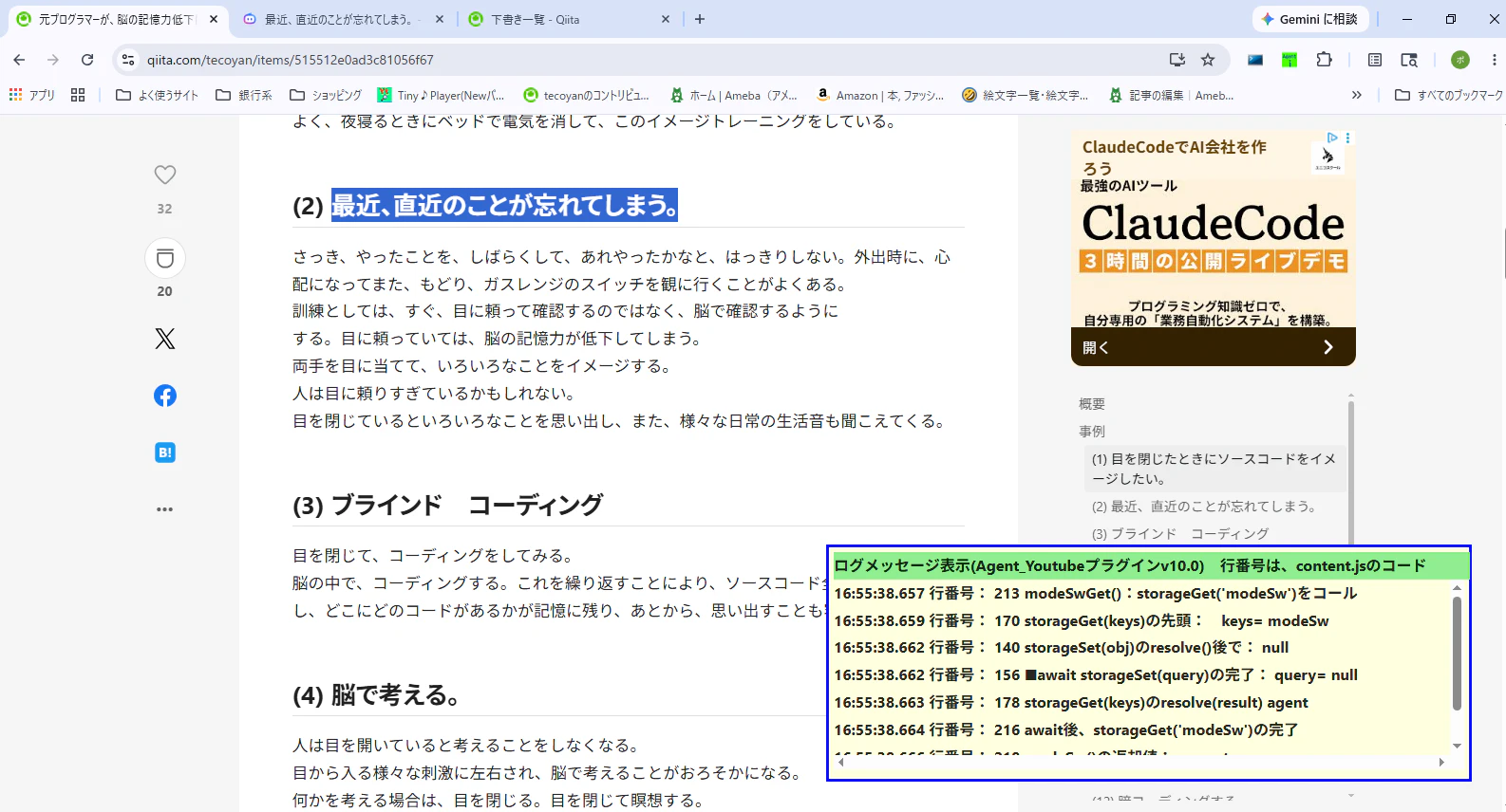 ログ表示画面.png