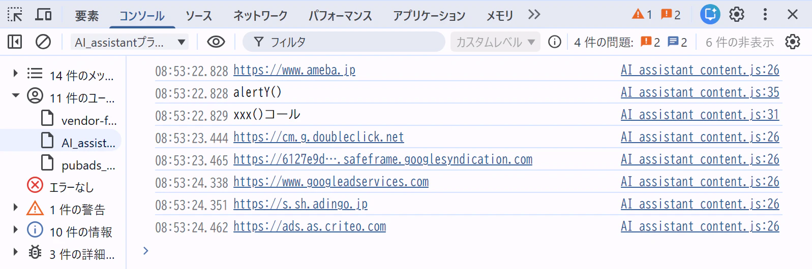 location.origin確認.png