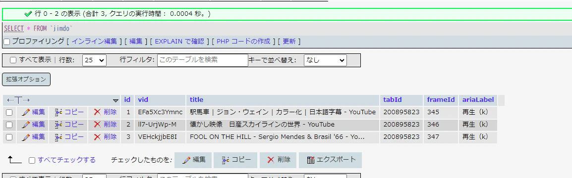 テーブル.png