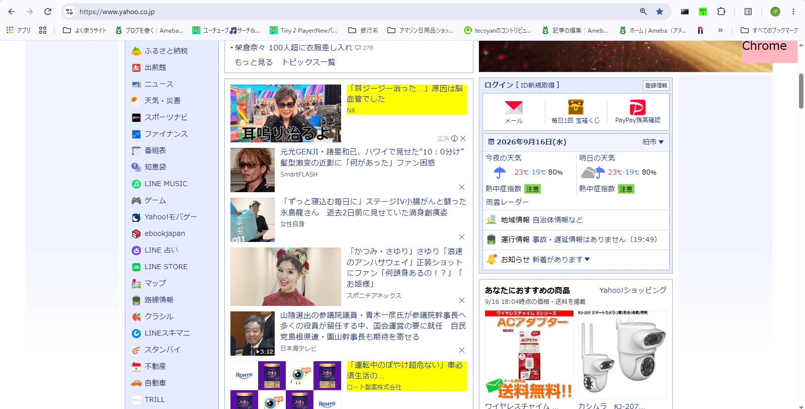 chromeリスト色分け.png