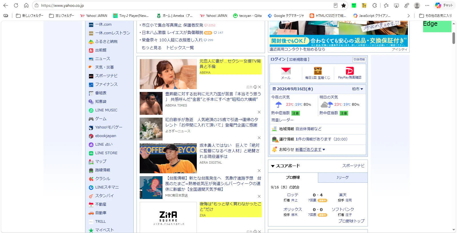 edgeリスト色分け.png