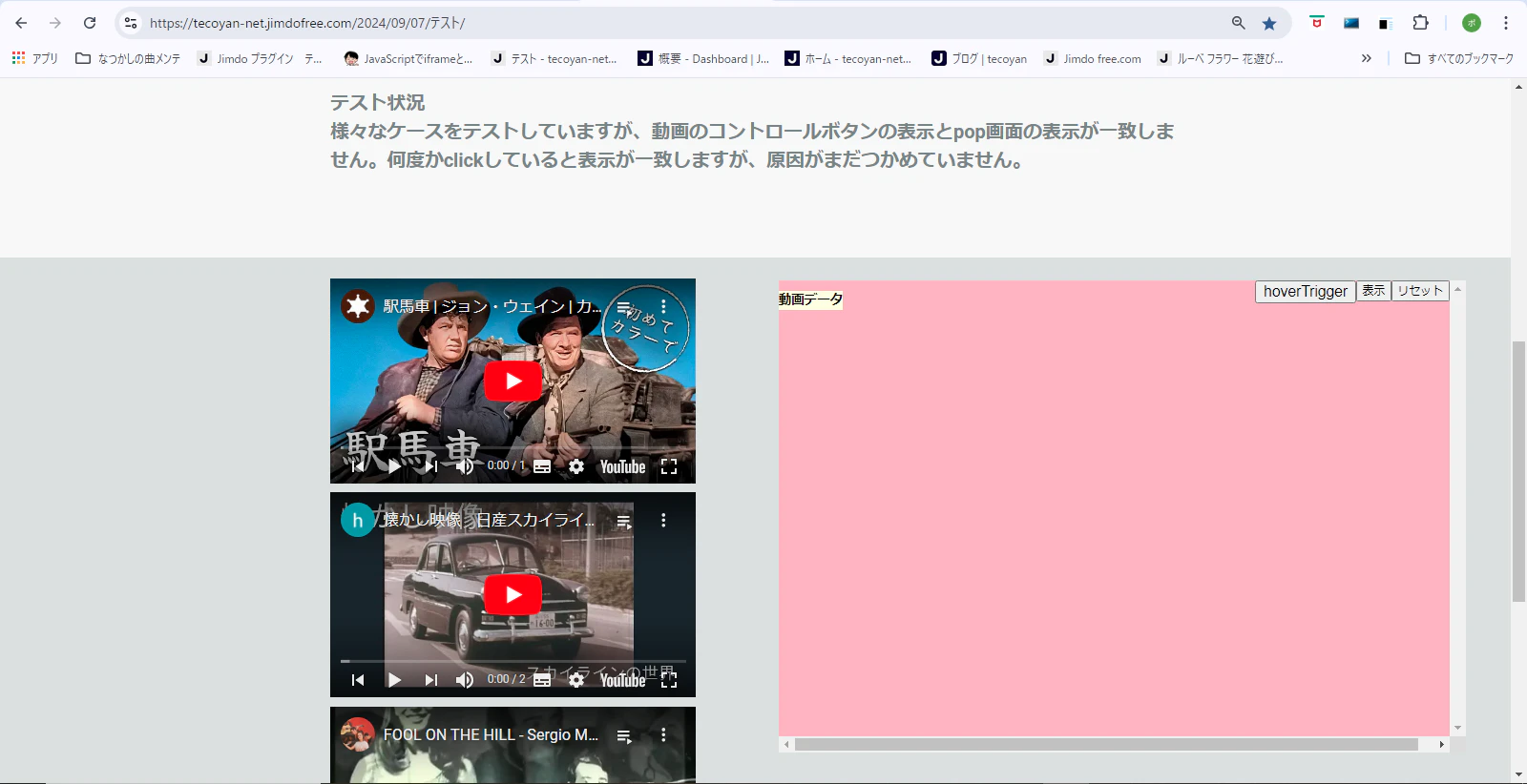 ポップアップ画面.png