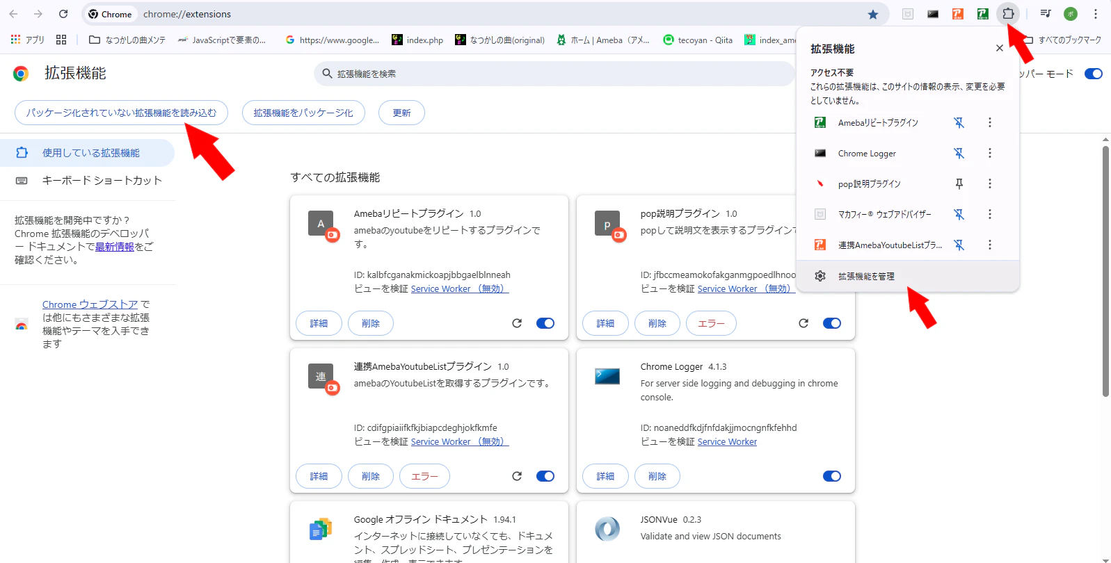 インストール.png