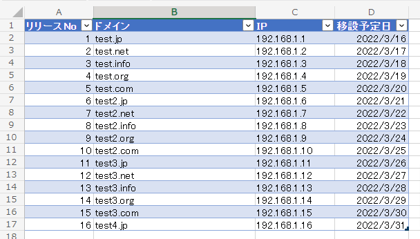 Qiita用PowerAutomateのデータ (2).png
