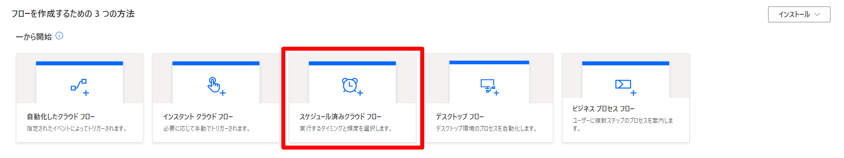 フローの管理-Microsoft-Power-Automate.png