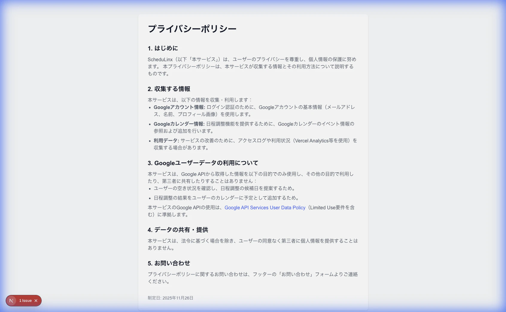 ScheduLinx Privacy Page