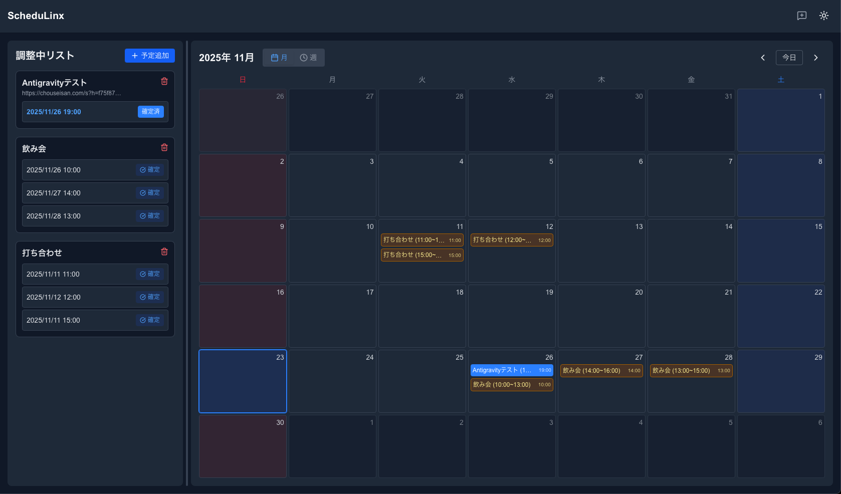スクリーンショット 2025-11-23 16.29.06.png