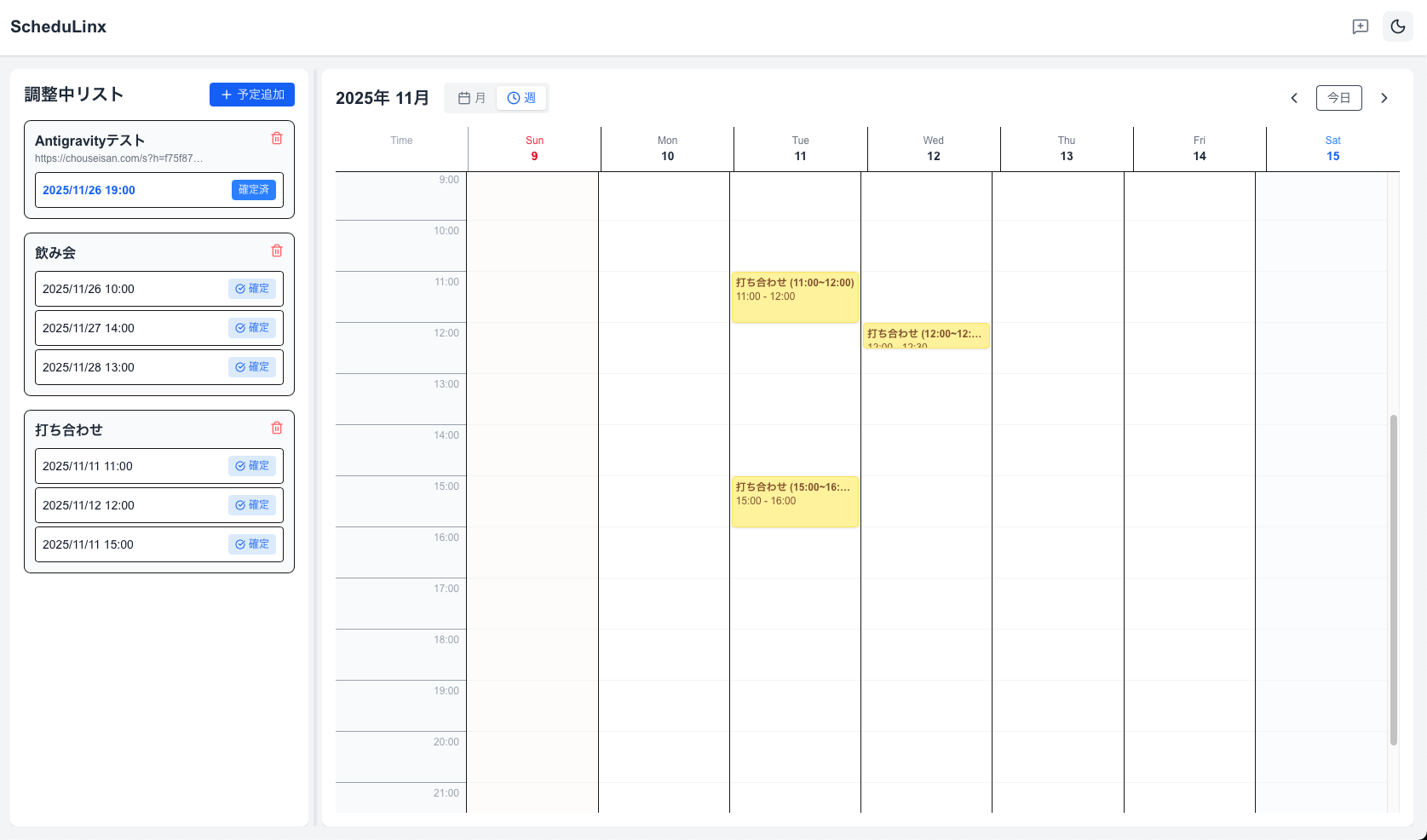 スクリーンショット 2025-11-23 16.29.33.png