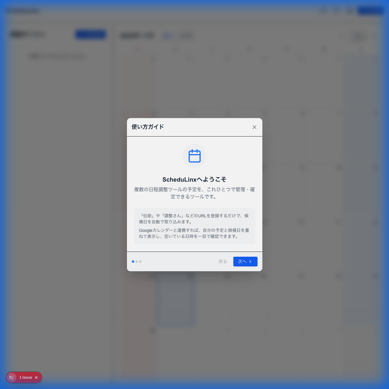 ScheduLinx Help Modal