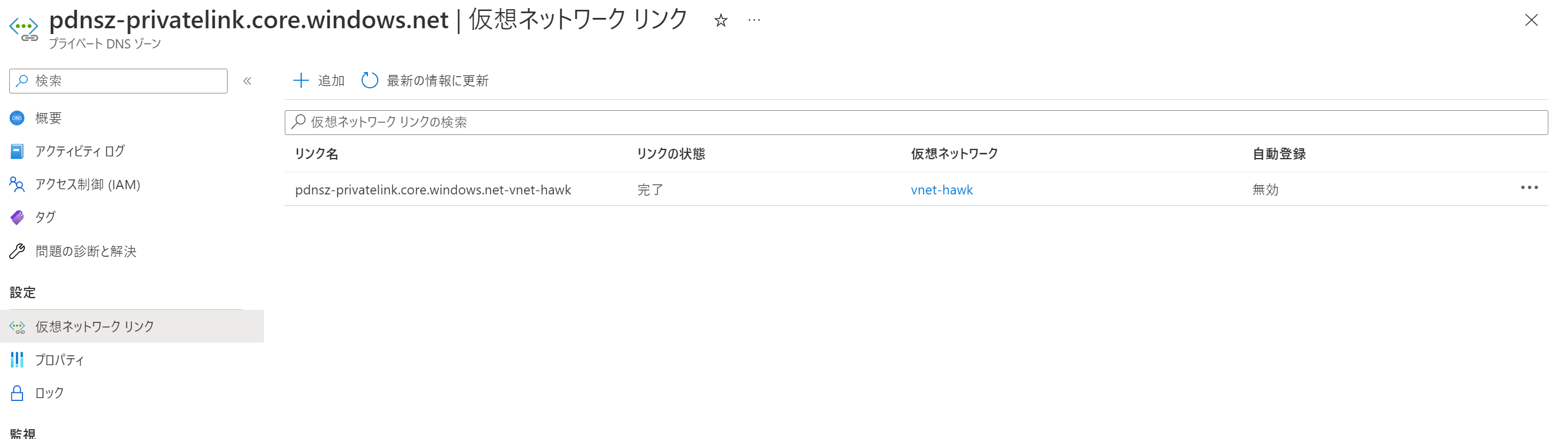 2_qiita_dns2.png