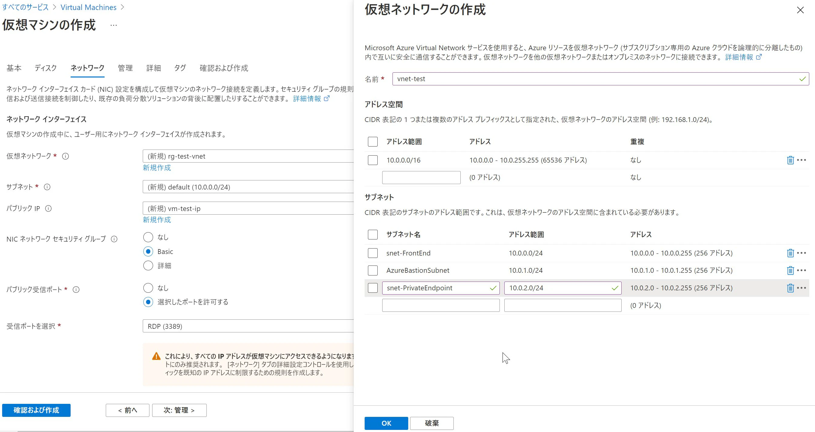3_1_仮想ネットワーク.png