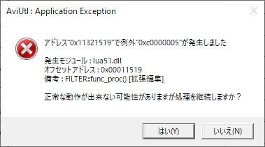 Aviutl エラー 発生モジュール Lua51 Dll 備考 Filter Func Proc 拡張編集 の解決 Qiita Aviutl エラー 発生モジュール Lua51 Dll 備考 Filter Func Proc 拡張編集 の解決 Qiita