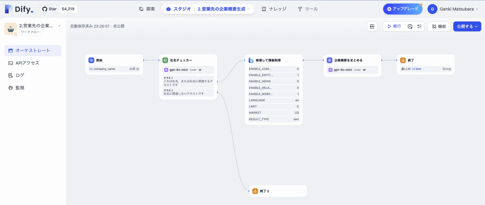 スクリーンショット 2024-12-10 13.26.11.png