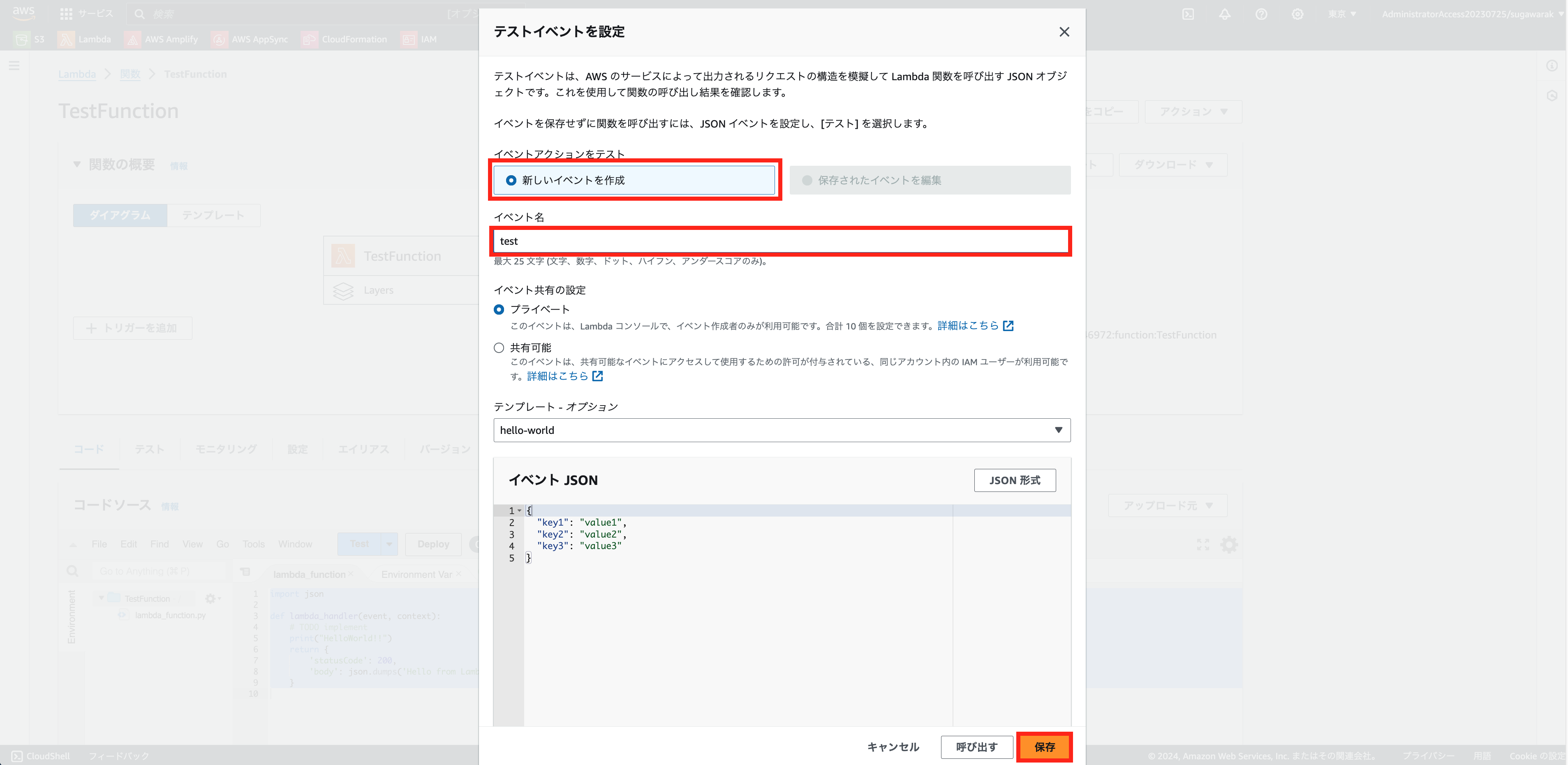スクリーンショット 2024-07-05 11.51.01.png