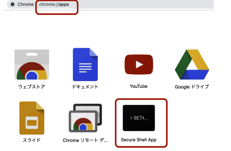chrome_secureshellapp.png