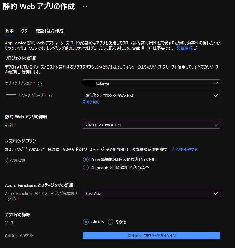 スクリーンショット 2021-12-23 132635.jpg