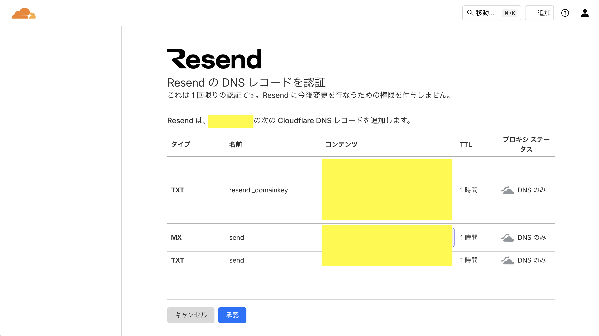 resend_09
