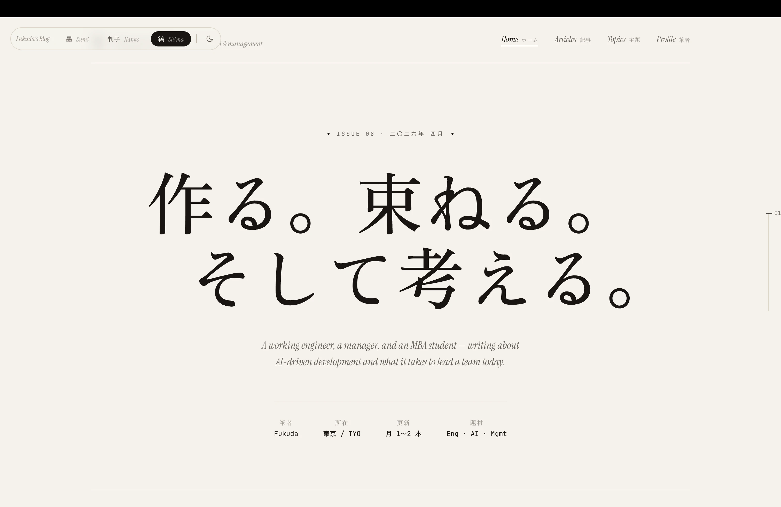 縞バリエーション