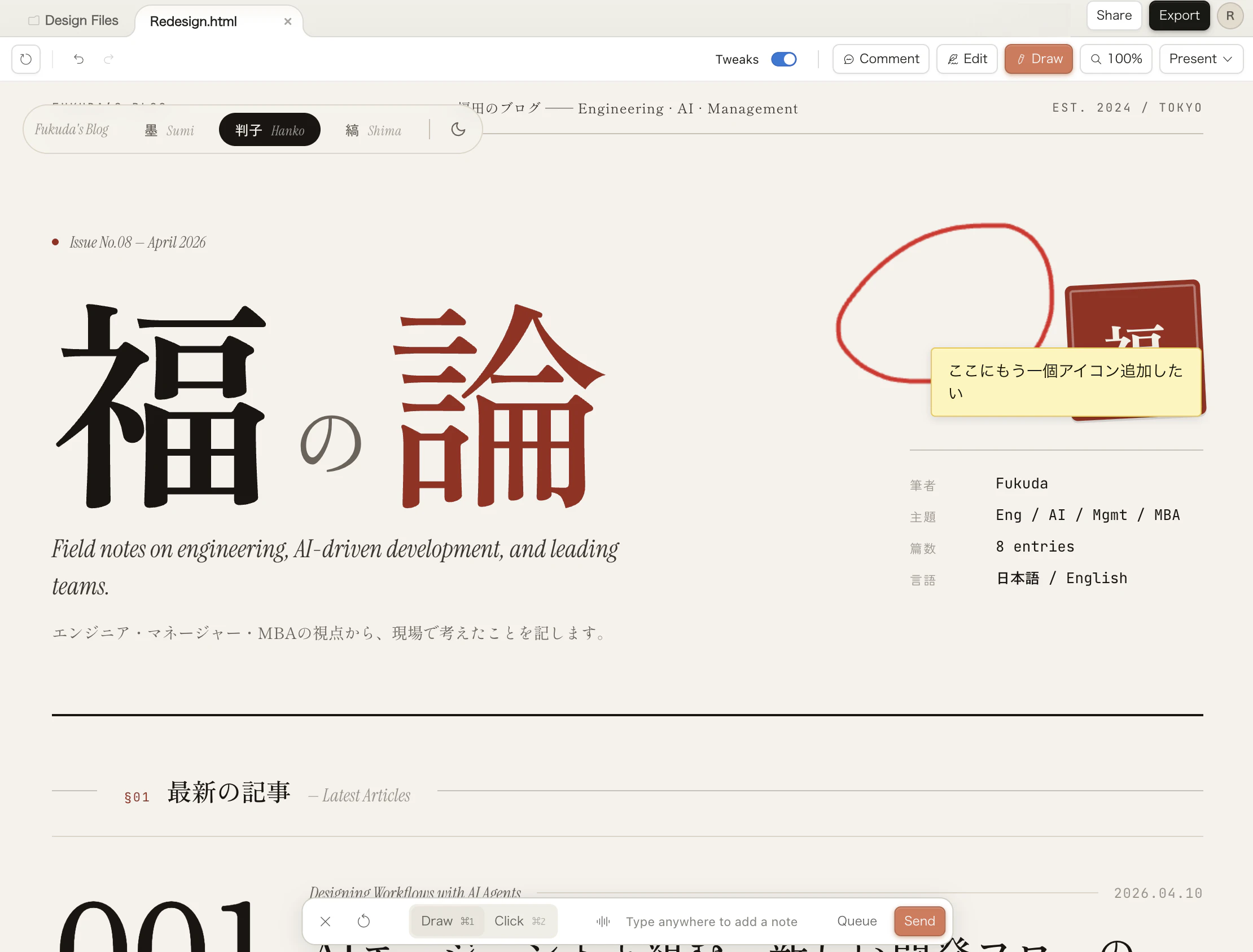 Drawで丸を描いてアイコン追加を指示