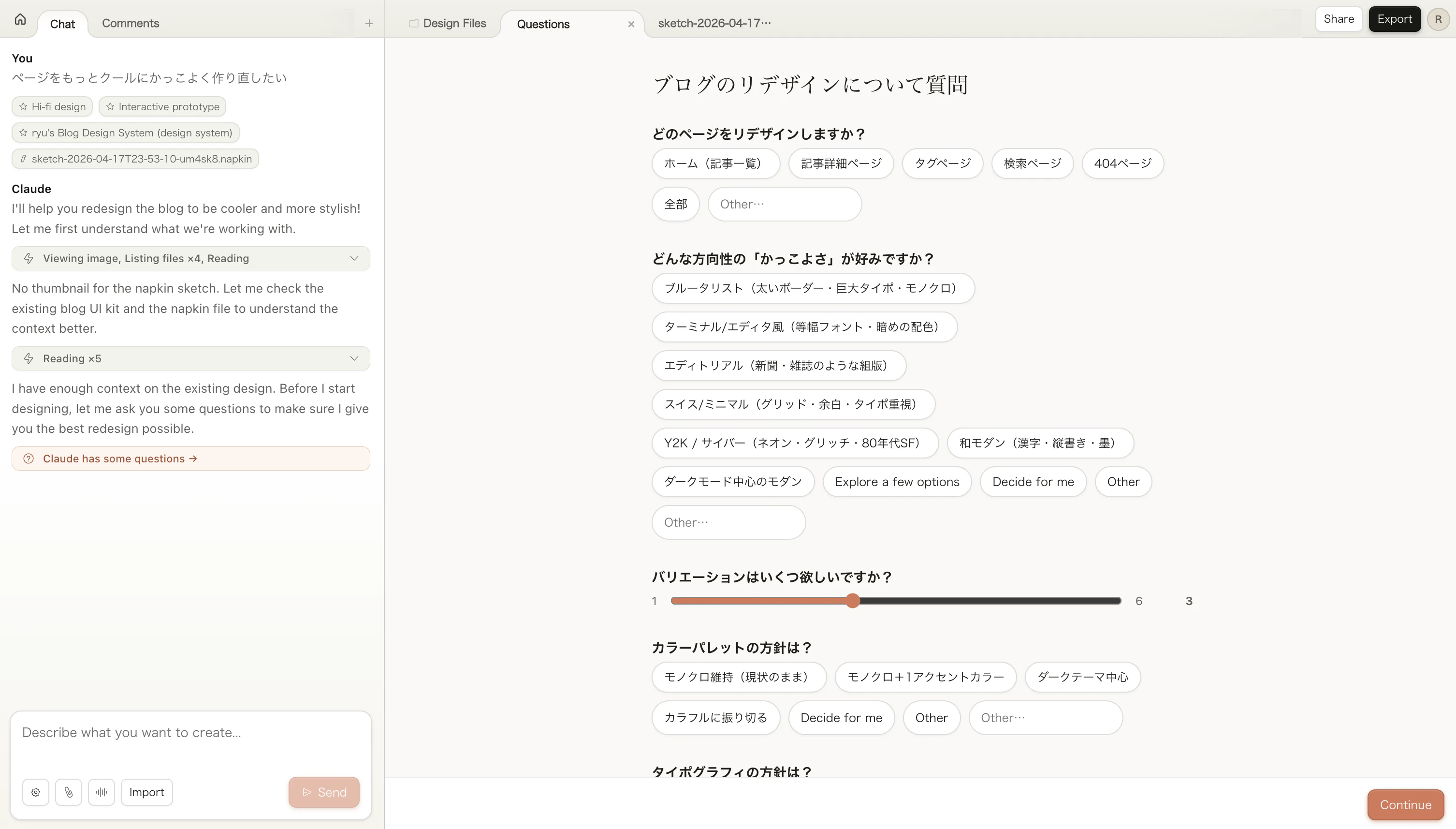 Questionsタブの質問カード