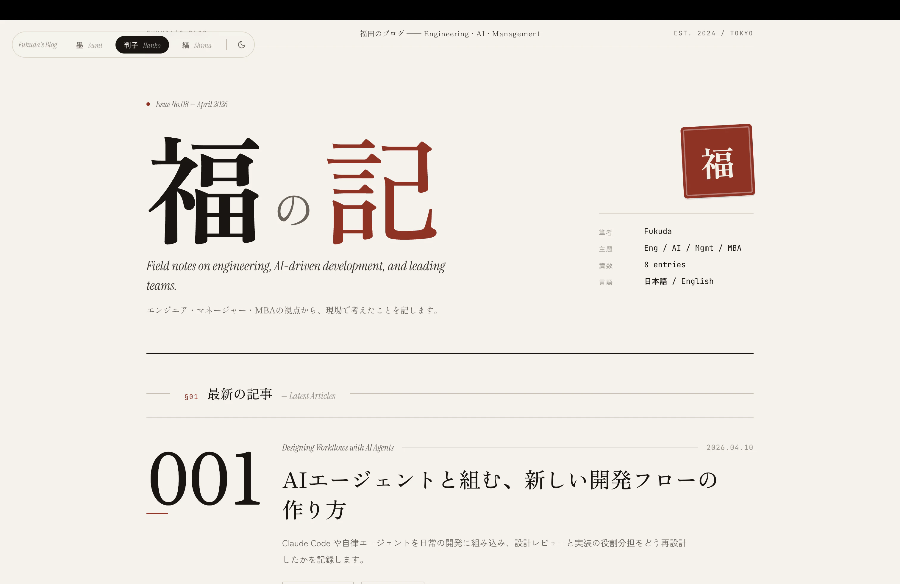 判子バリエーションの詳細