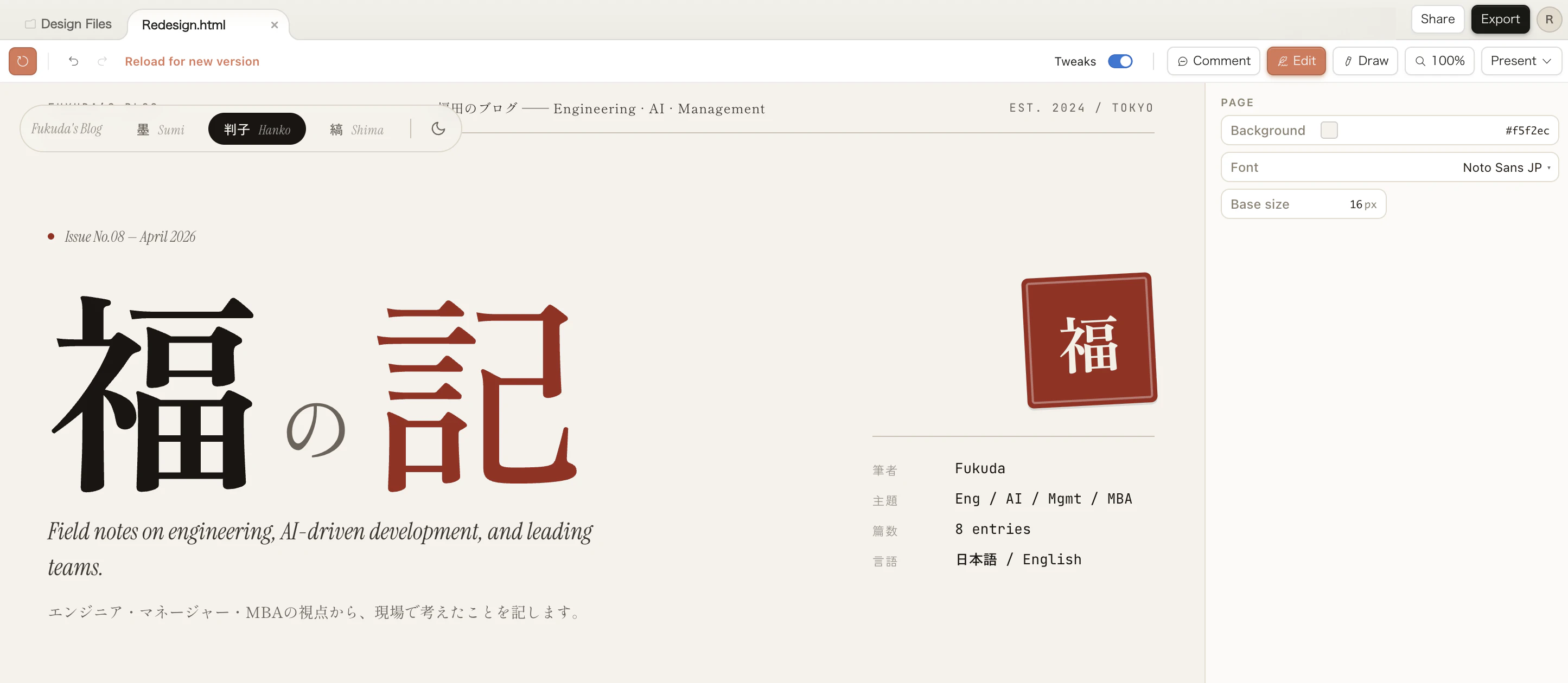 Editモードのadjustment knobs