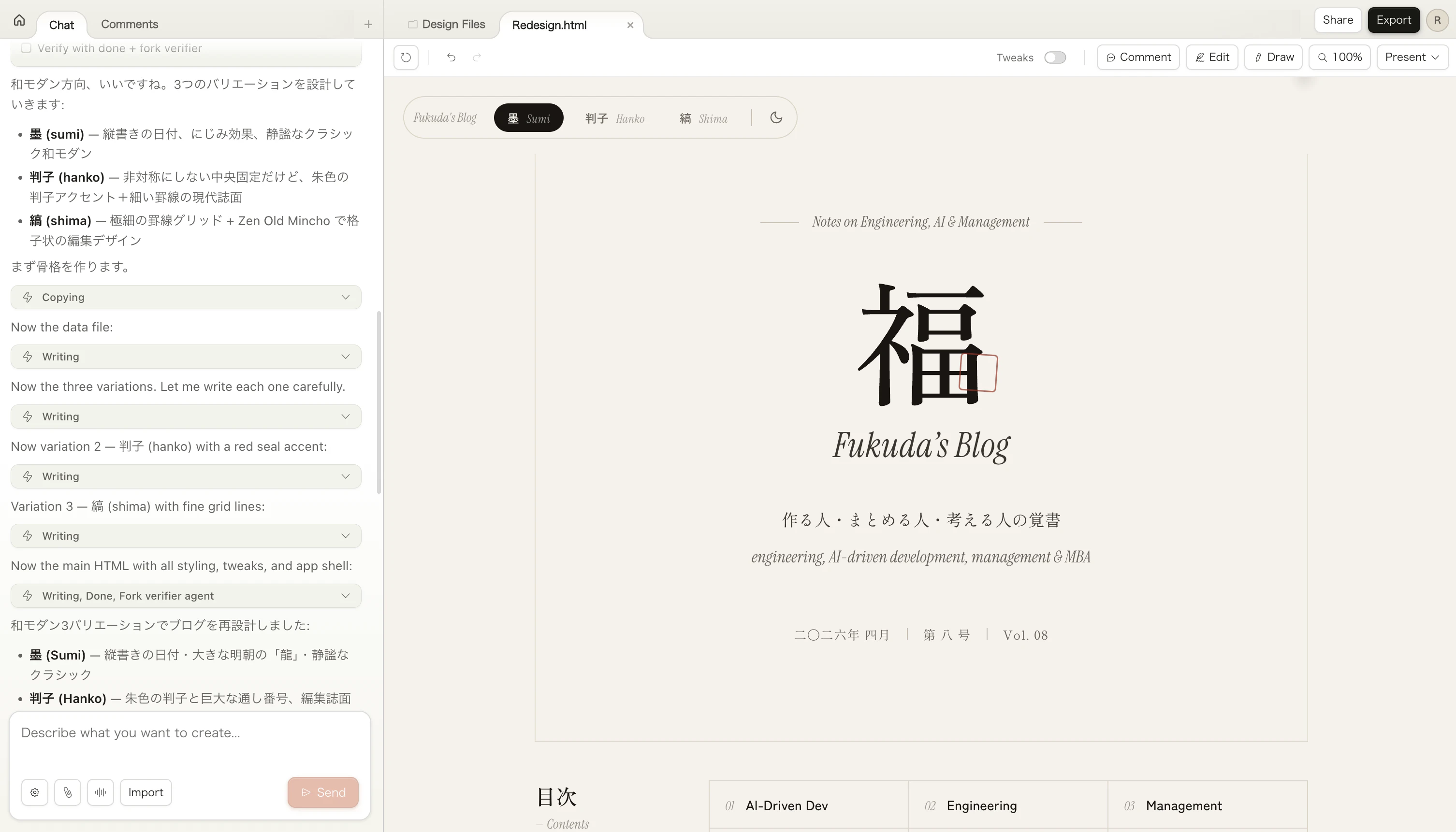 判子バリエーションのファーストビュー