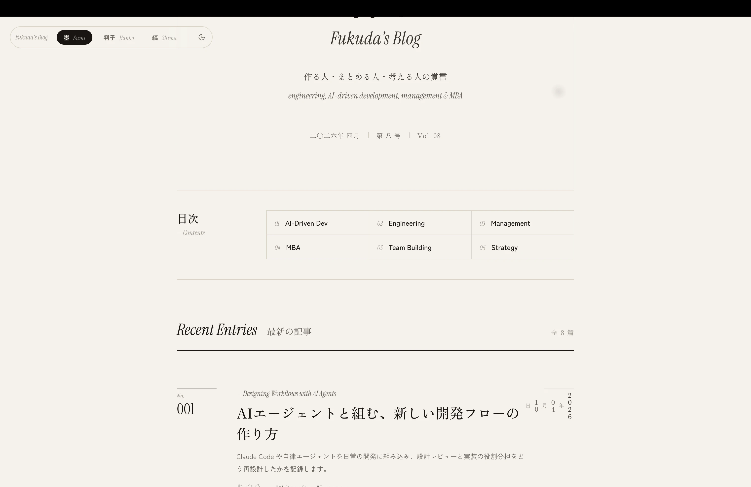 判子バリエーションのスクロール先