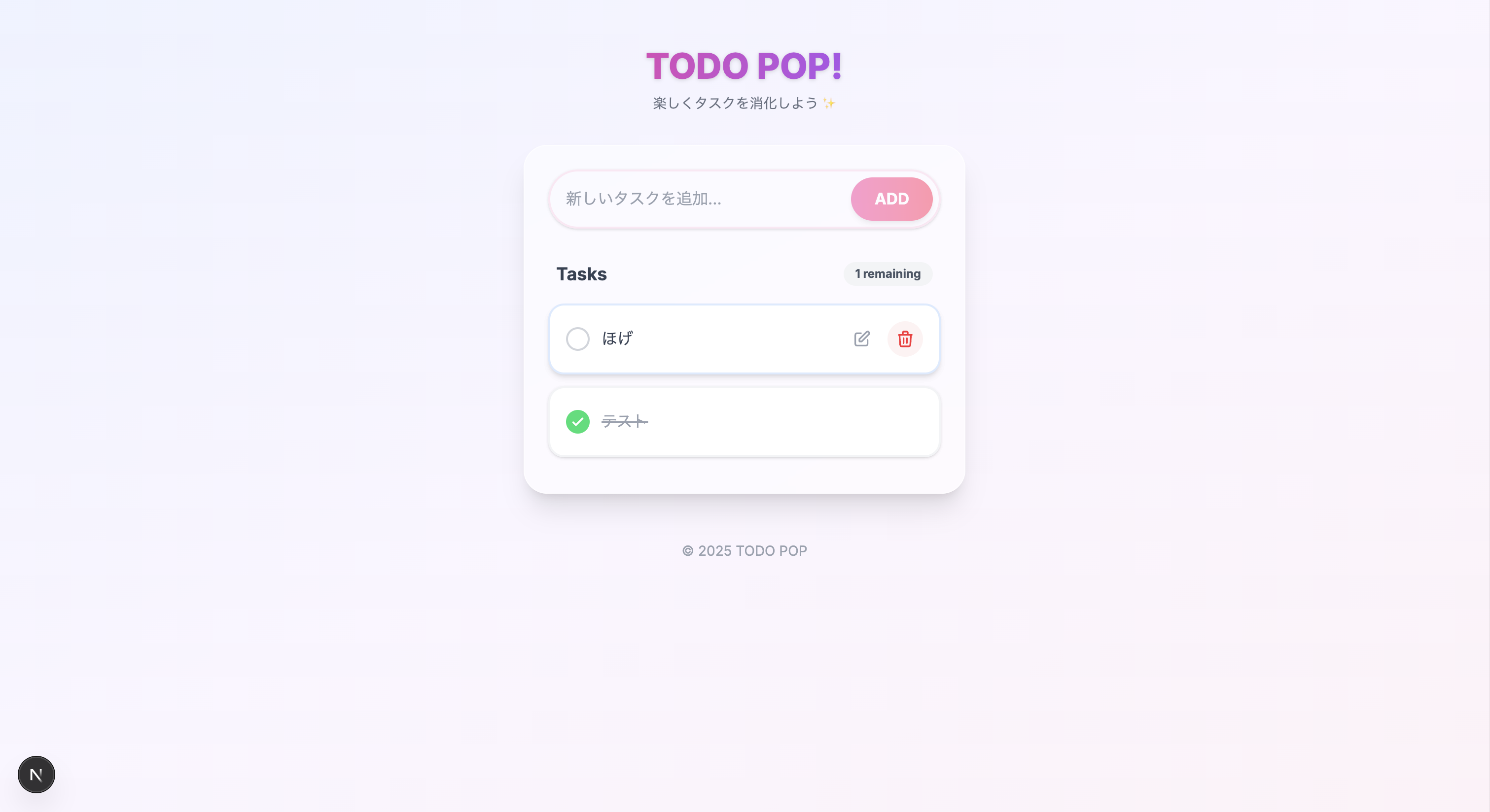 スクリーンショット 2025-11-19 9.10.20.png