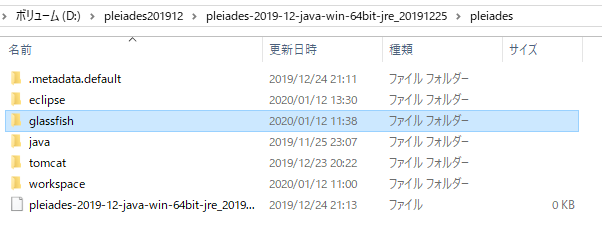 glassfish5.PNG